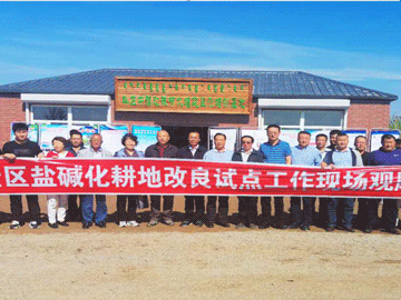 內(nèi)蒙古科爾沁左翼中旗“鹽堿化耕地改良示范項(xiàng)目”